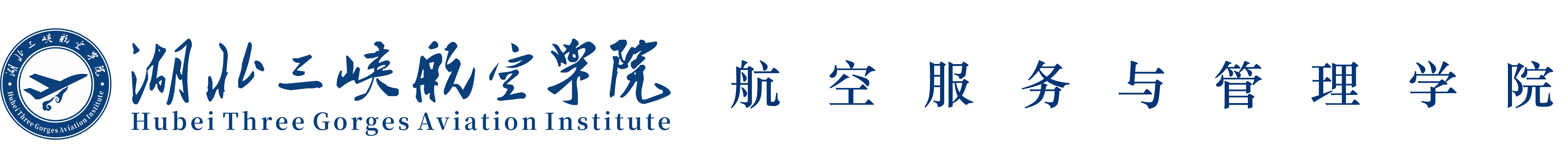 D10taptap点点体育航空服务与管理学院