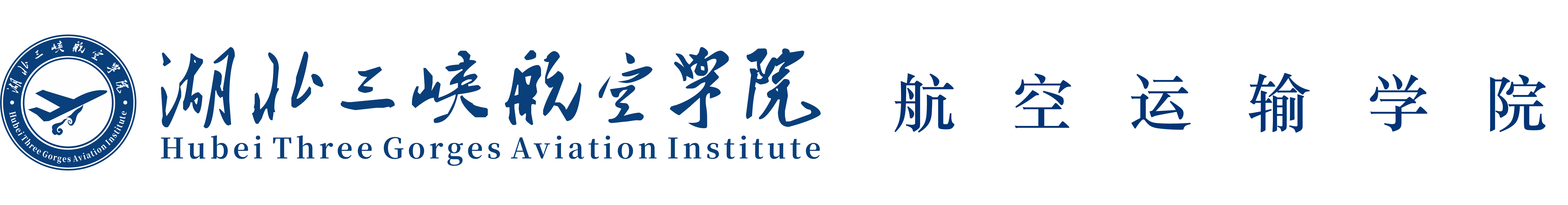 D09taptap点点体育航空运输学院